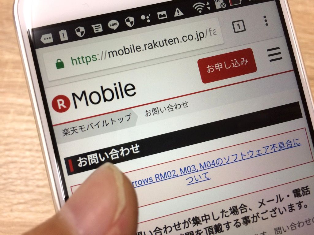 楽天 モバイル 電話